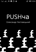 Обкладинка книги "Pushча"