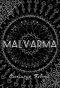 Обкладинка книги "Malvarma | Мальварма"