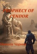 Обкладинка книги "Prophesy of Pendor"