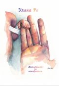 Обкладинка книги "Материнство за контрактом"