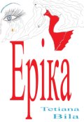 Обкладинка книги "Еріка"
