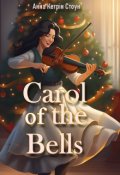 Обкладинка книги "Carol of the Bells "