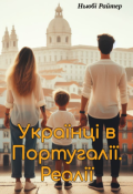 Обкладинка книги "Українці в Португалії. Реалії"