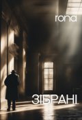 Обкладинка книги "зібрані"