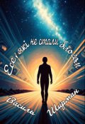 Обкладинка книги "Есе, які не стали блогом"