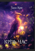 Обкладинка книги "Воротар. Історія за мотивами моєї книги"