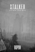 Обкладинка книги "Ворон"