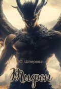 Обкладинка книги "Тифон"