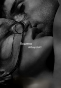 Обкладинка книги "Whispered *пошепки*"