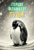 Обкладинка книги "Луцьк"