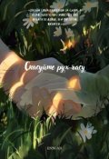 Обкладинка книги "Скасуйте рух часу"