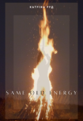 Обкладинка книги "Same Old Energy"