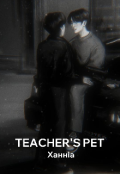 Обкладинка книги "Teacher's pet "