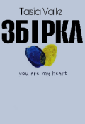 Обкладинка книги "Збірка "