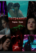 Обкладинка книги "Пограємо? "