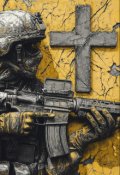 Обкладинка книги "Бог Війни"