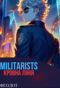 Обкладинка книги "Мілітаристи: Кровна Лінія"