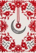 Обкладинка книги "Вогонь надії"