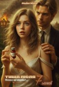 Обкладинка книги "Тиша після сьомої"