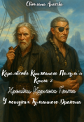 Обкладинка книги "Королівство Крижаного Полум’я Хроніки Карлоса Ґента Книга 2"