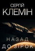 Обкладинка книги "Резонанс"