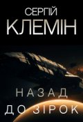 Обкладинка книги "Трансформація"