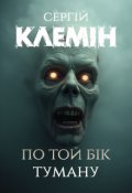 Обкладинка книги "Сезон дощів"
