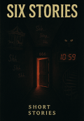 Обкладинка книги "Шість оповідань"