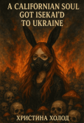 Обкладинка книги "Каліфорнійська душа ісеканулася в Україні"