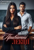 Обкладинка книги "Приватні лекції"