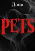 Обкладинка книги "Pets"