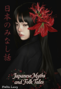 Обкладинка книги "Японські міфи та народні казки"