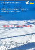 Обкладинка книги "Вірші і проза.Україна."