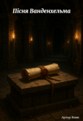 Обкладинка книги "Пісня Ванденхельма "