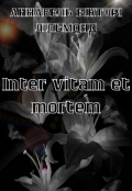 Обкладинка книги "Inter vitam et mortem"