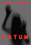 Обкладинка книги "Fatum"