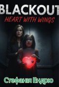 Обкладинка книги "Блекаут"