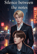 Обкладинка книги "Тиша між нотами (омегаверс)"