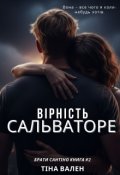 Обкладинка книги "Вірність Сальваторе"