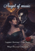 Обкладинка книги "Ангел музики"