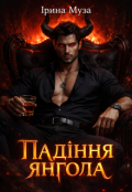 Обкладинка книги "Падіння Янгола"