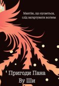 Обкладинка книги "Пригоди Торговця Ву Ши (включно з ліжком)"