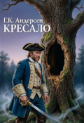Обкладинка книги "Кресало  (новий переклад казки Г.К. Андесена)"