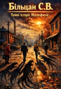 Обкладинка книги "Темні історії Малефича"