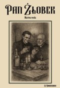 Обкладинка книги "Пан Жлобек: Martwa woda"