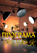 Обкладинка книги "Програма "Ранок""