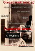 Обкладинка книги "Сценарій мого спасіння "