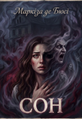 Обкладинка книги "Сон"