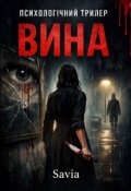 Обкладинка книги "Buna (вина)"