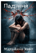 Обкладинка книги "Падіння "